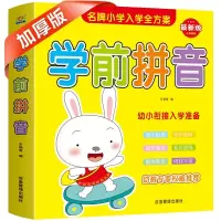 正版新书]学前拼音 幼小衔接天天练描红教材一本通车艳青9787502