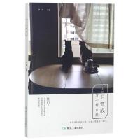 正版新书]当习惯成为一种自然梦婷 编9787502064570