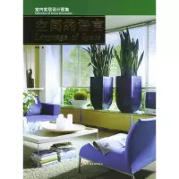 正版新书]室内家居设计图集--空间的语言(含光盘)瑞雅97875019