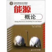 正版新书]能源概论/石油科技知识系列读本Ben9787502163198