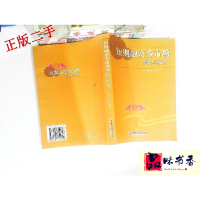 正版新书]短期融资券市场理论与实务时文朝9787501712618