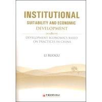 正版新书]制度适宜与经济发展:基于中国实践的发展经济学(英文版