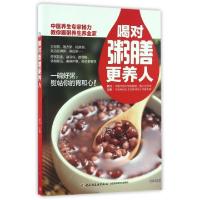 正版新书]喝对粥膳更养人杨力9787501986286