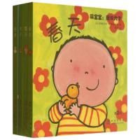正版新书]萌宝宝:我长大了(第3辑)什莱格尔斯9787502843212