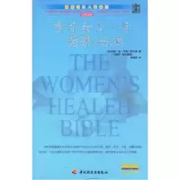 正版新书]掌控女人一生健康的秘密(英)布鲁门萨尔 徐蕴芸97875