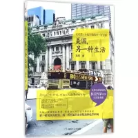 正版新书]美国另一种生活孟悟9787502051389