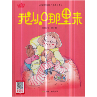 正版新书]我从哪里来何文楠9787502064402