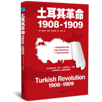 正版新书]土耳其革命 1908-1909(英)查尔斯·罗登·巴克斯顿 著 谢