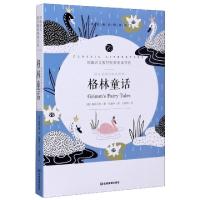 正版新书]语文名师汪晓风精评——格林童话格林兄弟著汪晓风评97