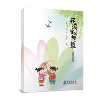 正版新书]花溪里的气象王建忠王慧毛洋洋9787502979973