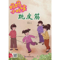 正版新书]跳皮筋肖学文 著9787502090944