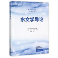 正版新书]水文学导论王忠静9787502961664
