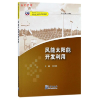 正版新书]中国气象局气象干部培训学院基层台站气象业务系列培训