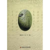 正版新书]中国企业家养生白皮书梅圣亮//国宝9787502383909