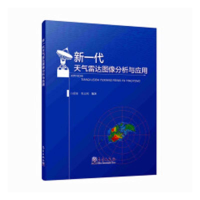 正版新书]几率:运气、随机和概率背后的秘密/探索·新知系列白爱