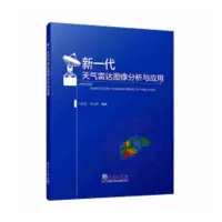 正版新书]几率:运气、随机和概率背后的秘密/探索·新知系列白爱
