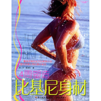 正版新书]4周塑造比基尼身材(英)雷瑟比 陈焱9787501951499