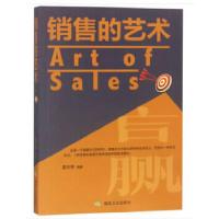 正版新书]销售的艺术孟令玮著9787502068349