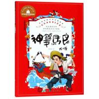 正版新书]神笔马良 儿童彩图注音版洪汛涛9787502070540