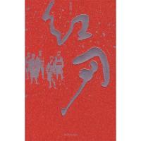 正版新书]红刃张品成9787503321139