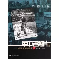 正版新书]军中老照片-老照片背后的故事-II郑鲁南9787503323935