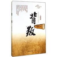 正版新书]背叛:孙彦良荒诞小说系列孙彦良9787503453021