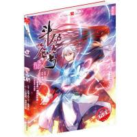 正版新书]斗破苍穹?药老传奇.5天蚕土豆原著9787503468537