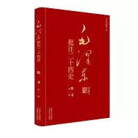 正版新书]毛泽东批注二十四史--陈书(全一册)杨冬权等 著 戴小璇
