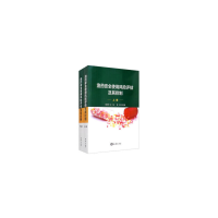 正版新书]渔药安全使用风险评估及其控制(上下)杨先乐9787502796