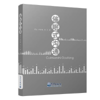 正版新书]催眠式沟通周虹9787502968953