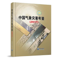 正版新书]中国气象灾害年鉴编者:宋连春 著9787502968601