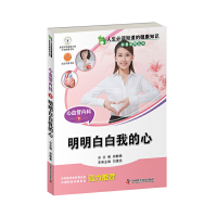 正版新书]心血管内科(下明明白白我的心)/人生必须知道的健康知