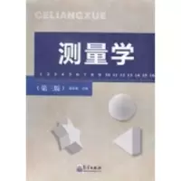 正版新书]测量学(第三版)陈改英9787502958183