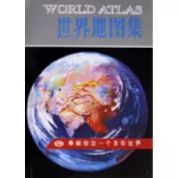 正版新书]世界地图集(中英)李绍明9787503116902