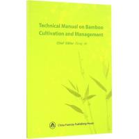 正版新书]竹林培育与管理技术手册董杰 主编9787503887000