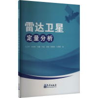 正版新书]雷达卫星定量分析孔甲文 等 著9787502982690