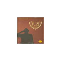 正版新书]生存是一种与生俱来的使命沛霖·泓露 译978750448