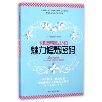 正版新书]卡耐基写给女人的魅力修炼密码(美)卡耐基|译者:陈琦97