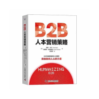 正版新书]B2B人本营销策略(英)保罗·卡什,(英)詹姆斯·特雷桑纳97