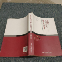 正版新书]2011年全国主持人优秀论文选集白谦诚9787504365743