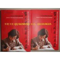正版新书]聚焦中国基层万象(上、下册)冷月9787503936890
