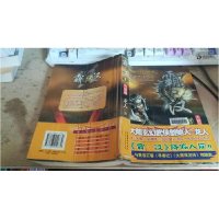 正版新书]霸·汉大结局龙人9787503929830