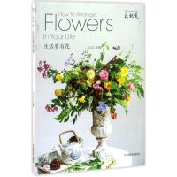 正版新书]生活要有花Jojo9787503890048