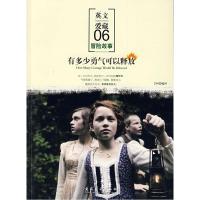 正版新书]有多少勇气可以释放艾柯9787503938467