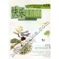 正版新书]快乐是自找的朱凯蕾9787505717343