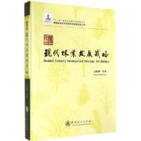 正版新书]江苏现代林业发展战略彭镇华9787503875410