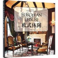 正版新书]欧式休闲《欧式休闲》编委会9787503878268
