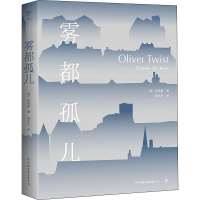 正版新书]雾都孤儿(英)狄更斯9787505733152