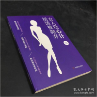 正版新书]女人没心计活活被抛弃辉浩9787504471284
