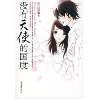 正版新书]没有天使的国度安幻凝9787503933646